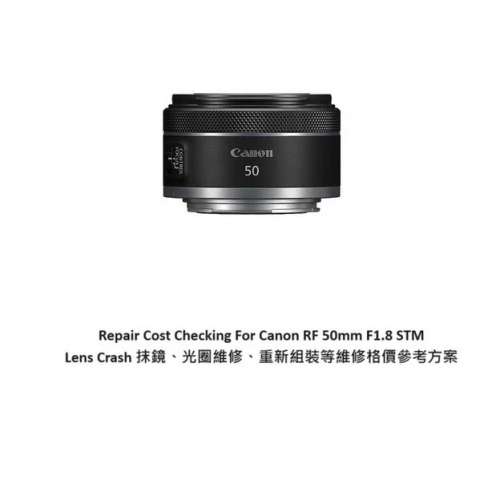 Repair Cost Checking For Canon RF 50mm F1.8 STM (2020) Lens Cleaning