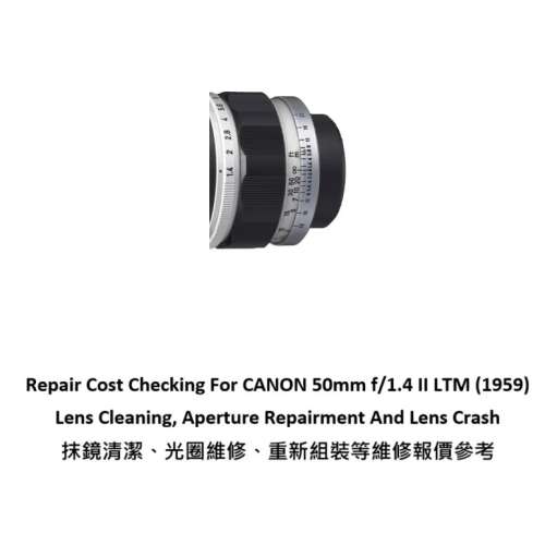 Repair Cost Checking For CANON 50mm f/1.4 II LTM (1959) Lens Cleaning
