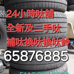 二手呔 24小時呔舖 65876885 補呔 換呔 呔鈴 全新呔 二手呔Goodyear  F1A6 235 35 1...