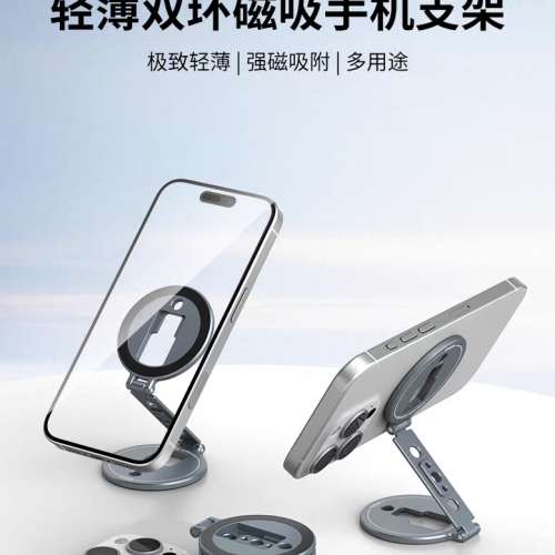 新淨VRIG MG-33 輕薄雙環磁吸手機支架