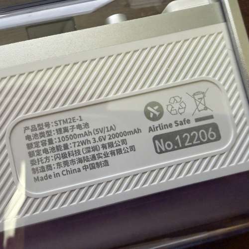 EGO HYPER&sup2; 20K , Baseus PPCXZ10 , Sharge STM2E-1 尿袋 3個 ( 不散賣 )