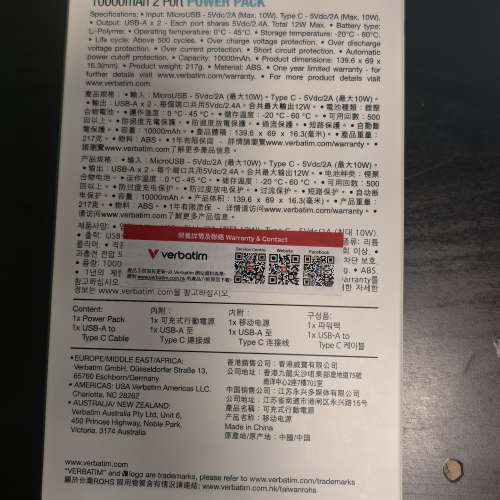Verbatim 10000mAh 2 Port 行動電源