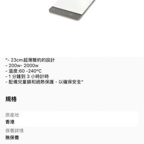 全新 Bruno 超薄IH電磁爐