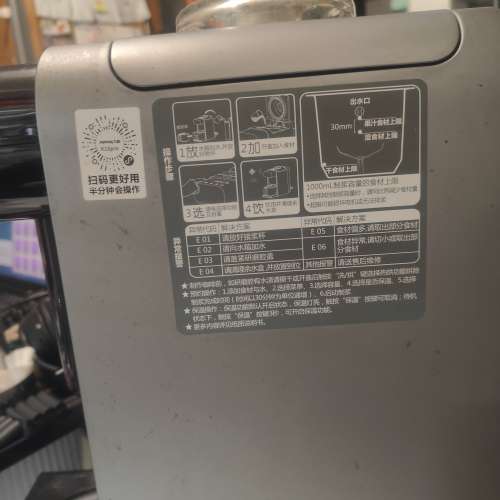 九陽免清洗豆漿機