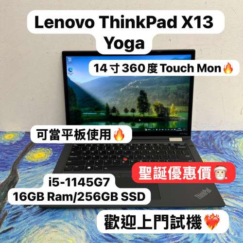(聖誕優惠360度TouchMon🤩)Lenovo ThinkPad  X13 Yoga/ i5-1145G7 /8,16GB Ram/128...