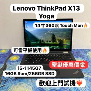 (聖誕優惠360度TouchMon🤩)Lenovo ThinkPad  X13 Yoga/ i5-1145G7 /8,16GB Ram/128...