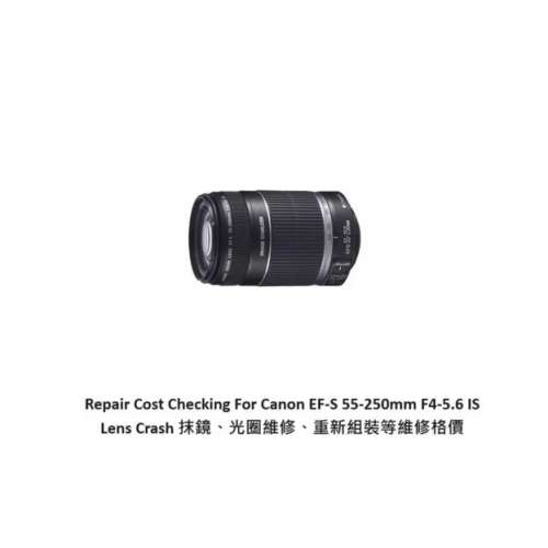Repair Cost Checking For Canon EF-S 55-250mm f/4-5.6 IS II Lens Cleaning