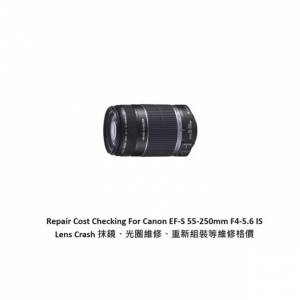 Repair Cost Checking For Canon EF-S 55-250mm f/4-5.6 IS II Lens Cleaning