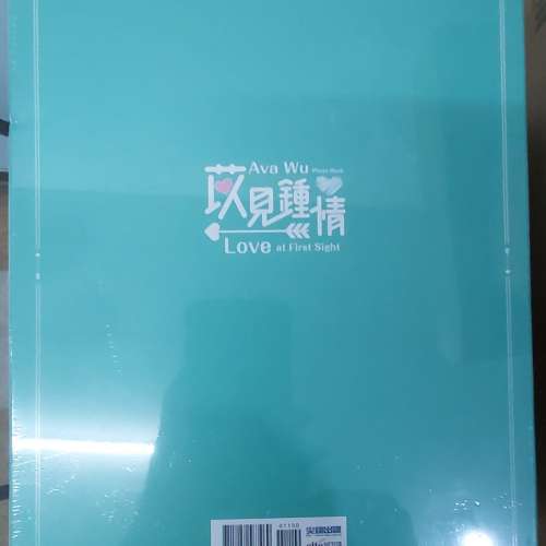 《苡見鍾情》巫苡萱寫真書特裝版