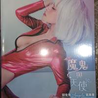 魔鬼與天使：郭鬼鬼Angela寫真書（特裝版）