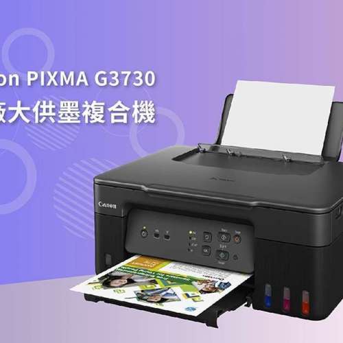 性能良好2個墨盒新款少用機入滿墨水CANON G3730加墨式三合一無線Scan printer可app印...