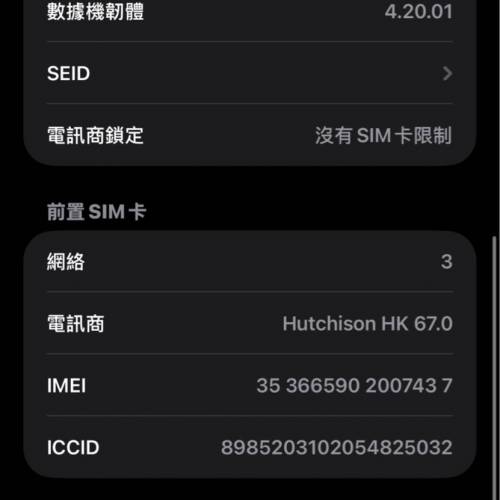 14promax美版改雙實sim卡