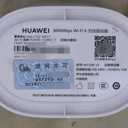 HUAWEI WS7290  V2 WIFI 6 AX3000 路由器 ROUTER
