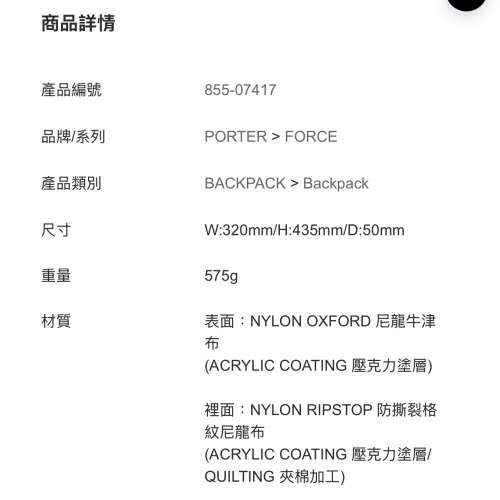 Porter force backpack