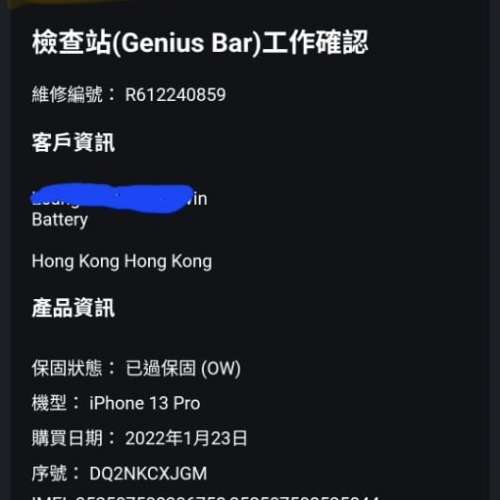 iPhone 13pro 512gb,港行雙卡極新，24年apple 更換新電，電池健康度90，再戰兩年冇...