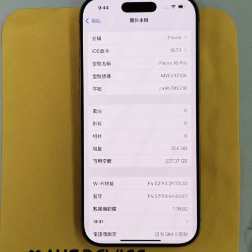 新淨有保養港行100%電16 pro 256gb 金色