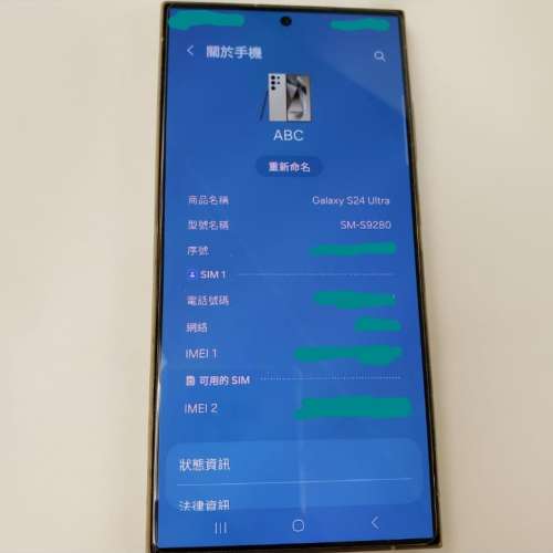 Samsung S24 ultra 12+ 1TB,9 成新