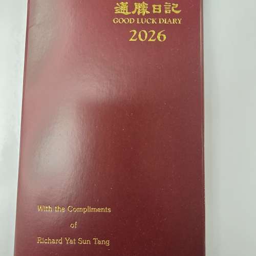 2026年的通勝日誌 小記事簿