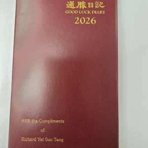 2026年的通勝日誌 小記事簿