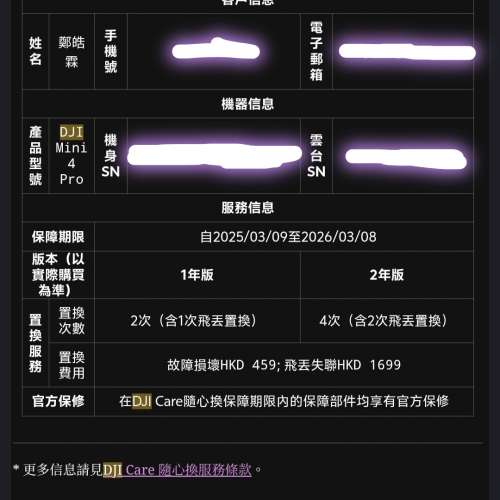 DJI MINI 4 PRO 暢飛套裝 (有care)