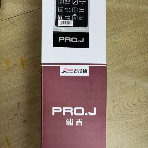 PRO.J 35822BK碳纖腳架套裝(全新獎品)