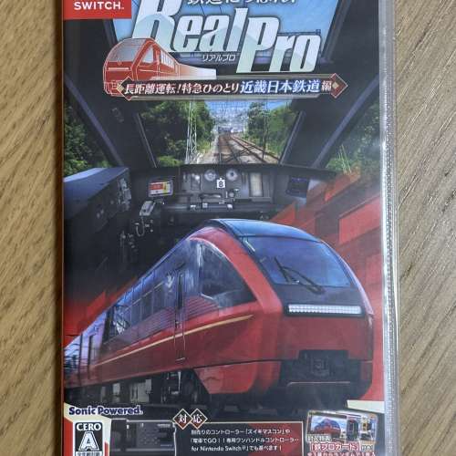 Realpro 近畿日本鐵道 電車go