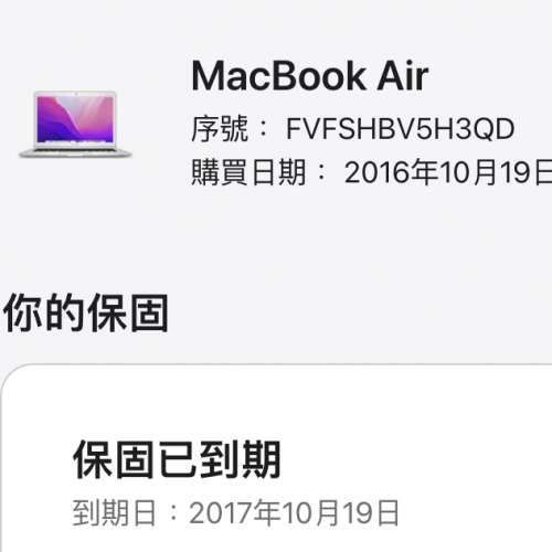 港行連火牛 Apple MacBook Air 2015 13吋 13" 1.6GHz i5 8gb ram 256gb SSD 8+256 3...