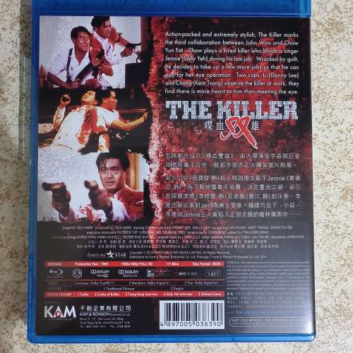 喋血雙雄 The Killer (港版藍光碟）周潤發