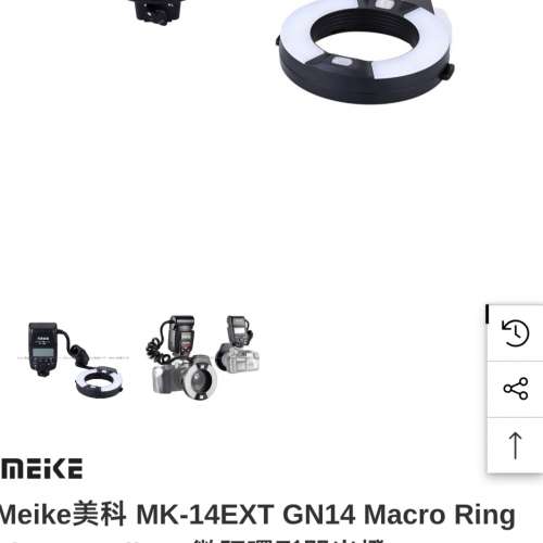 Meike MK-14EXT GN14 環型微距閃光燈 for Nikon