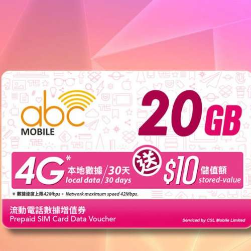 ABC本地數據充值券30天20GB再送$10儲值額 prepaid sim card data voucher