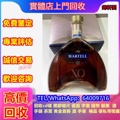 門店回收 白酒 珍品茅台 貴州茅台酒 紅酒 洋酒 威士忌 Krug 木桐酒庄Chateau Mouton...