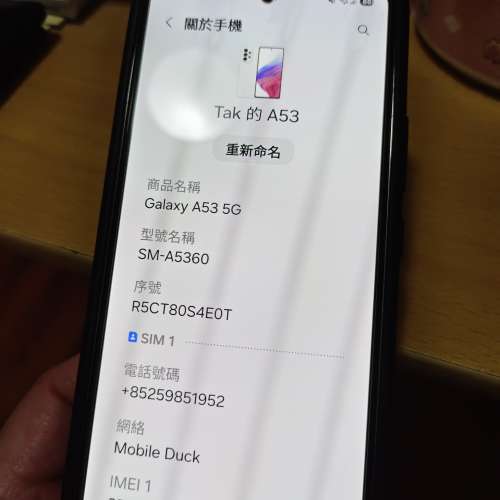 Samsung A53 5G 白色