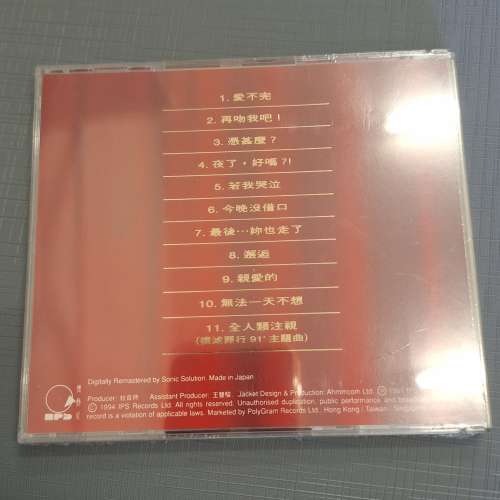 劉德華(愛不完)