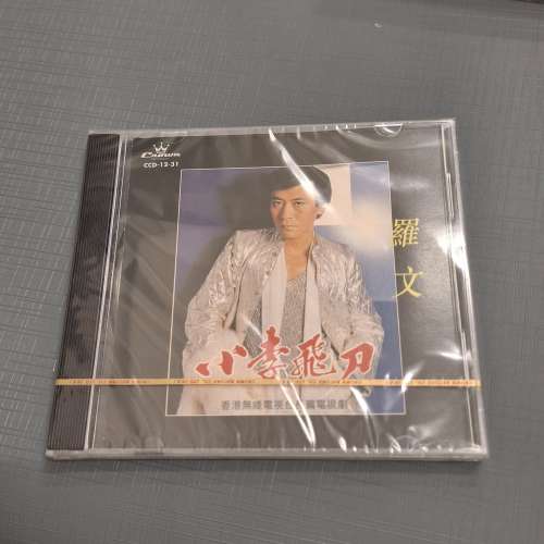 羅文(小李飛刀)