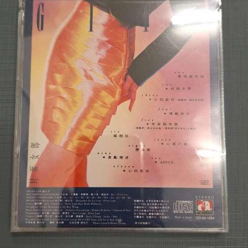 梅艷芳(封面女郎)