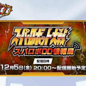 機戰DD將舉行生放送 推出多項精彩活動搶奪「SD高達G世代永恆」玩家