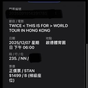 原價 7/12 TWICE < THIS IS FOR > WORLD TOUR IN HONG KONG 演唱會