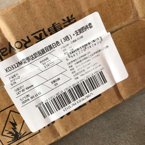 📱ROYALSTAR Milk Frother Handheld Rechargeable KD312M NEW 全新 打奶器 奶泡機 ...