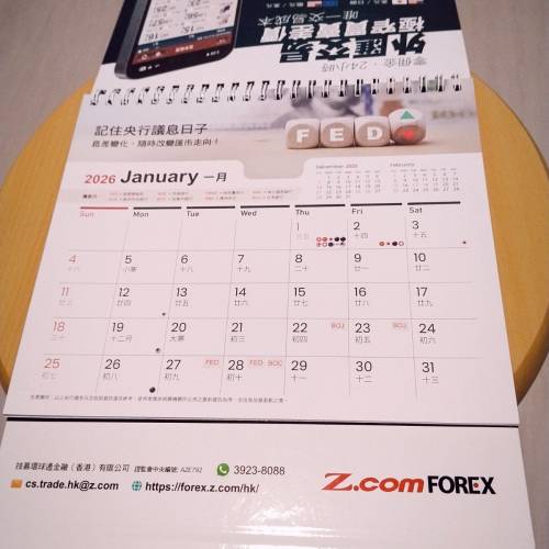 Z.com 2026坐枱月曆