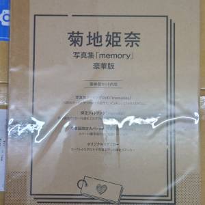 菊地姬奈「memory」豪華版
