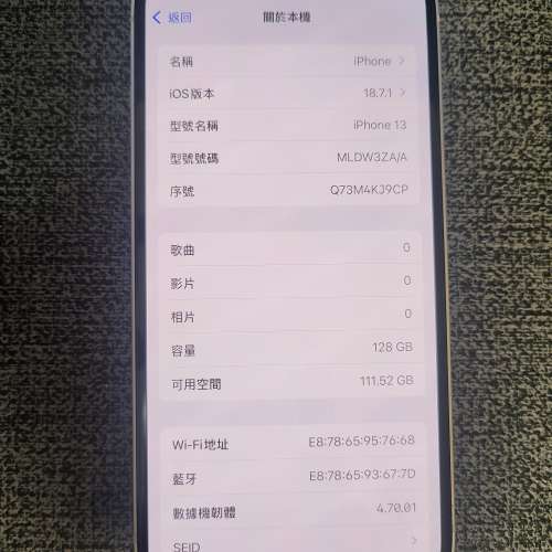 港行 iPhone 13 128GB