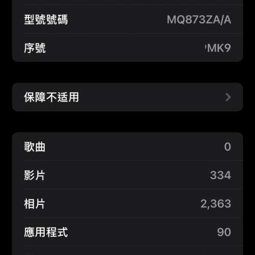 新淨 iPhone 14 Pro Max 256GB 黑色