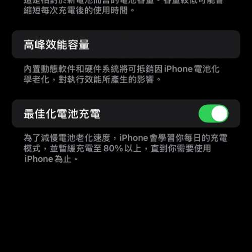 新淨 iPhone 14 Pro Max 256GB 黑色