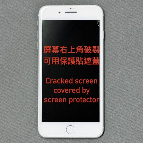 Apple iPhone 8+ Plus 256GB 屏幕右上角破裂 (可用保護貼遮蓋) 所有功能操作正常