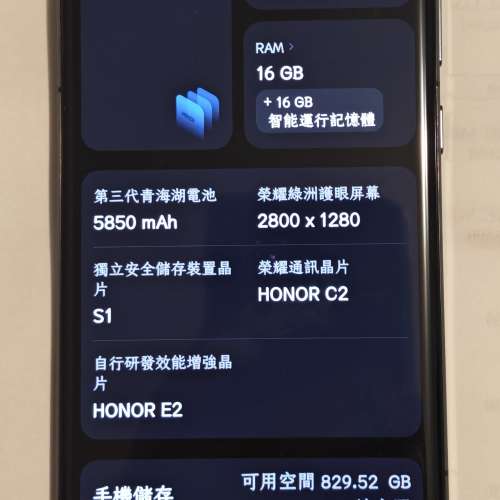 榮耀 Honor Magic 7 pro 16+1TB 香港行貨 95% NEW