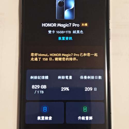 榮耀 Honor Magic 7 pro 16+1TB 香港行貨 95% NEW