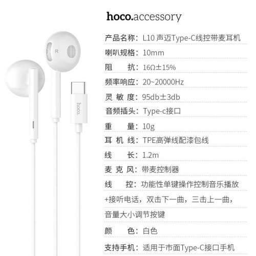 (全新白色)   Type-C earphone with microphone