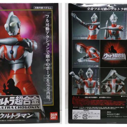 全新 ウルトラ超合金 GD-58 超人吉田 ULTRA CHOGOKIN 高約160ｍｍ