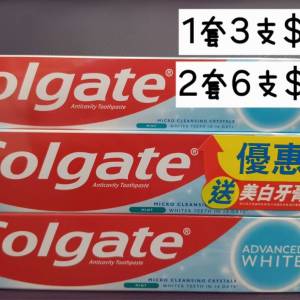 (只限將軍澳地鐵站)高露潔美白牙膏優惠裝(2支160g+1支90g)