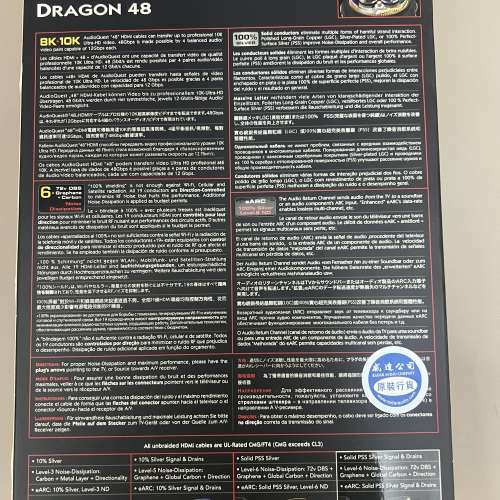 AudioQuest Dragon 48 HDMI 8K 2M